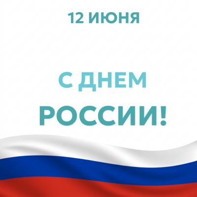 РЕЖИМ РАБОТЫ В ПРАЗДНИКИ